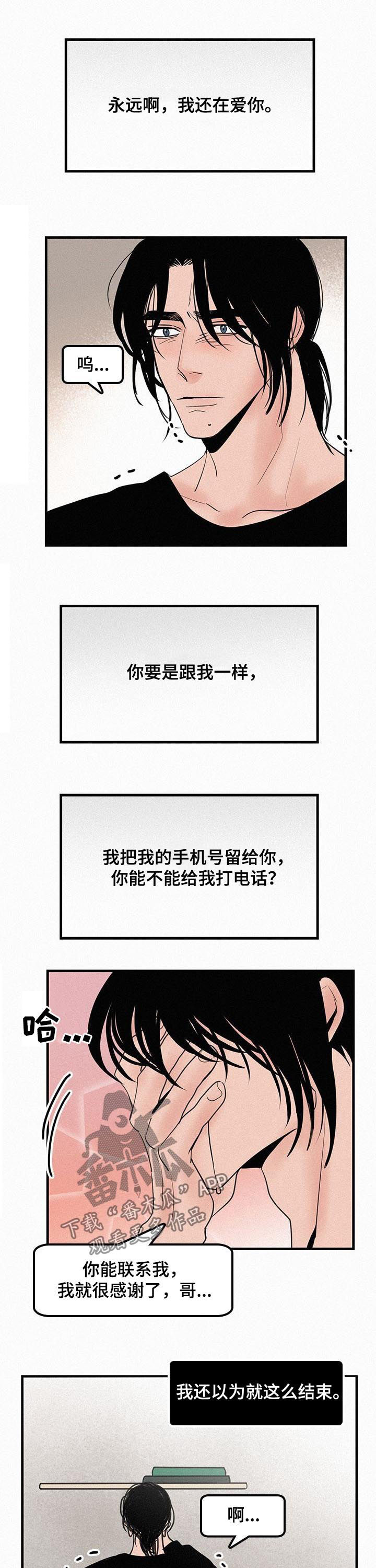第67章：冬去春来（完结）4