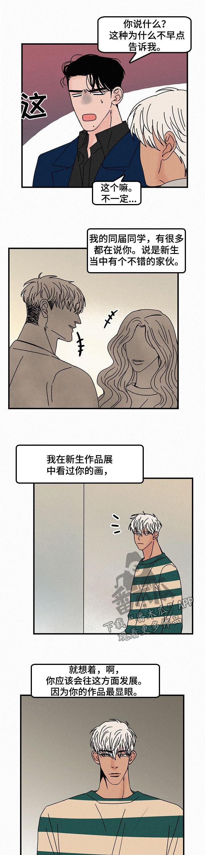第56章：蓄谋已久3