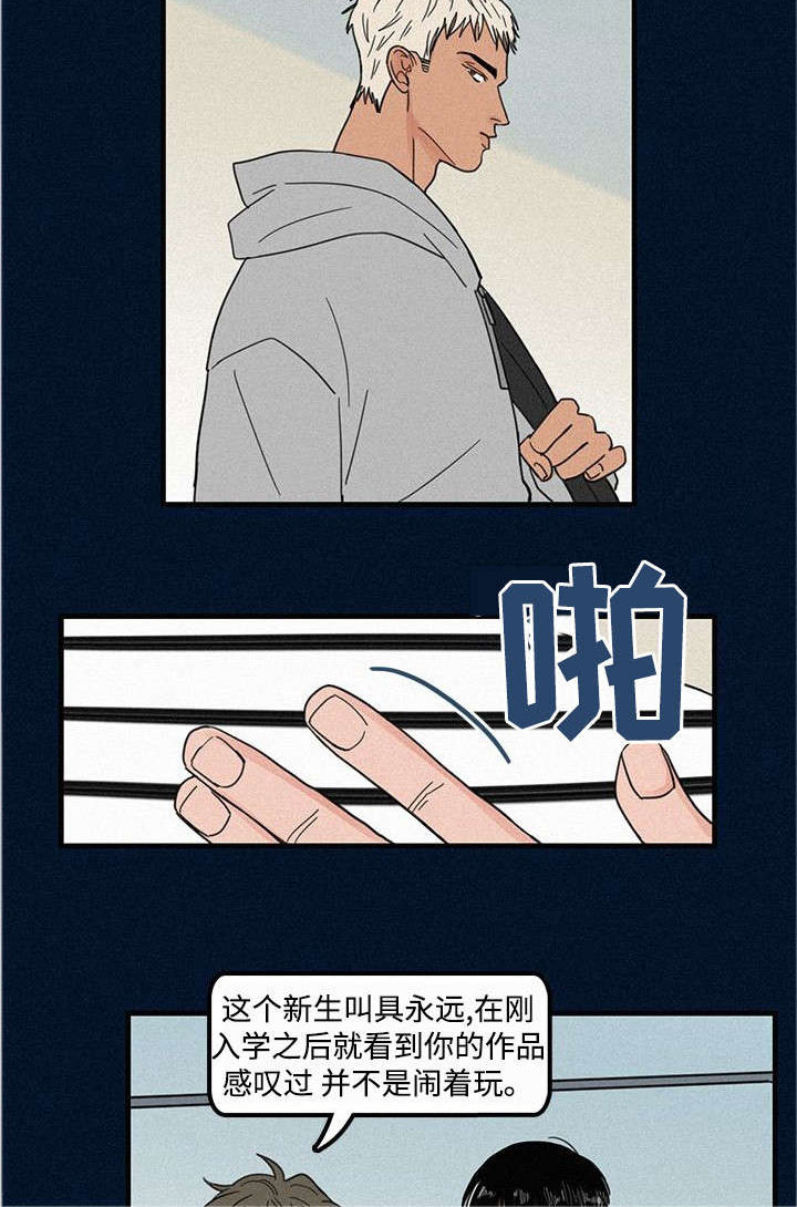 第3章：学弟4