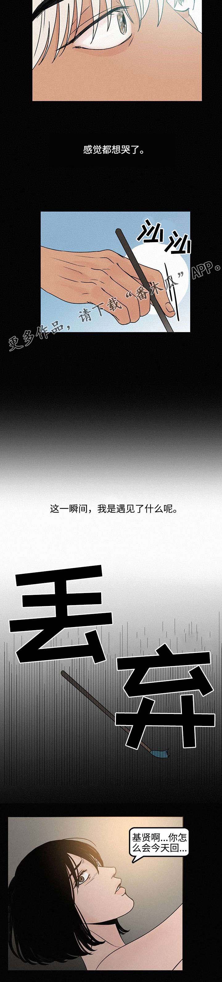 第11章：谎言5