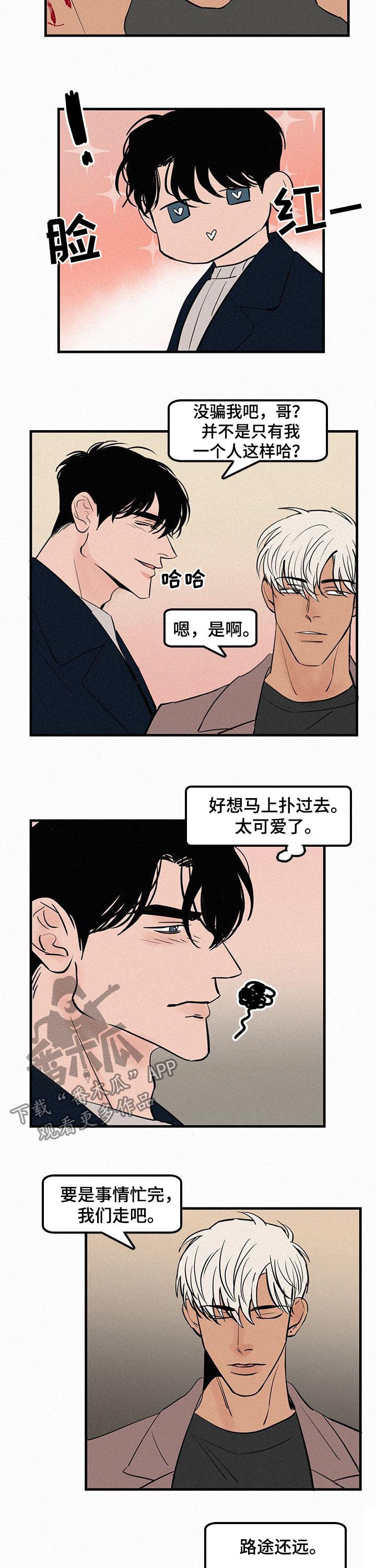 第61章：罪恶感4