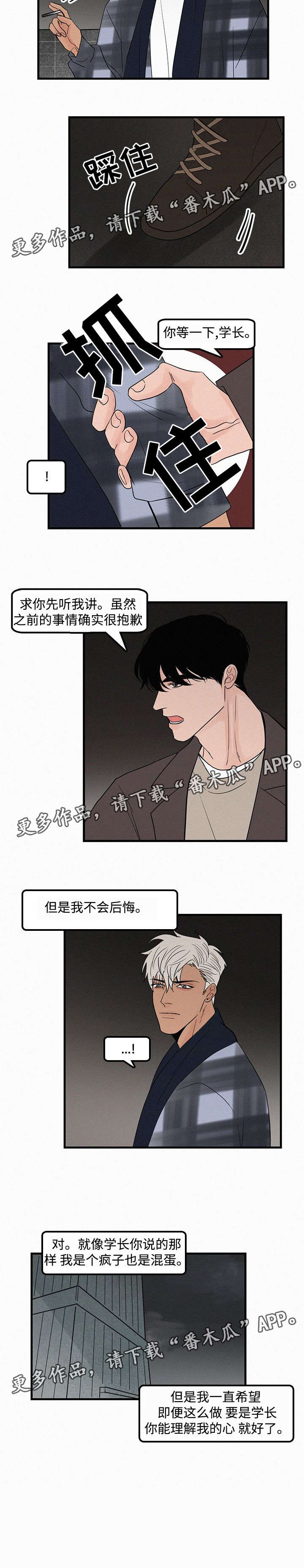 第21章：喜帖3