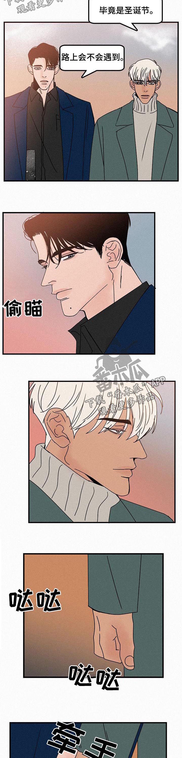 第55章：牵手2