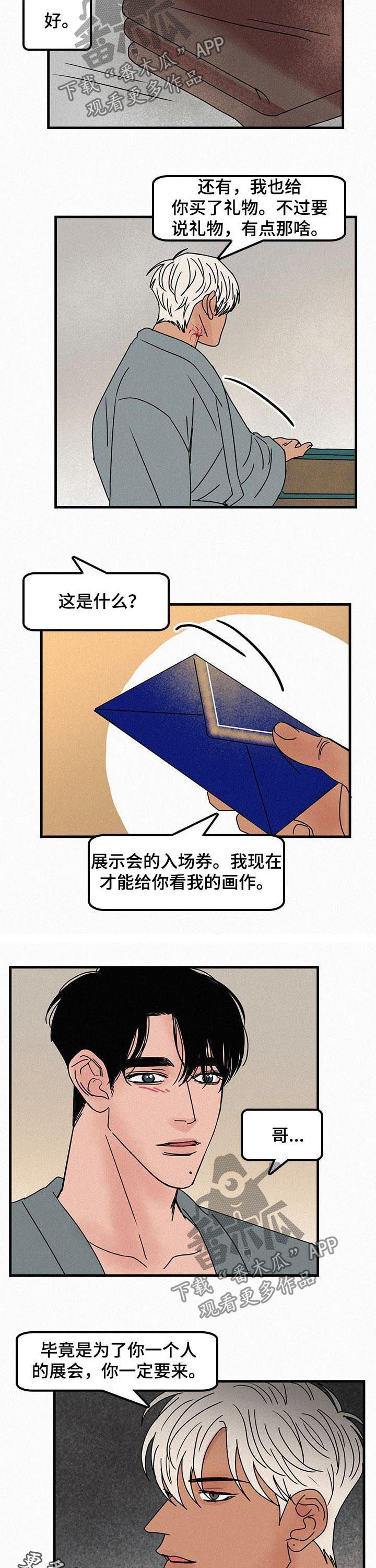 第58章：展会7