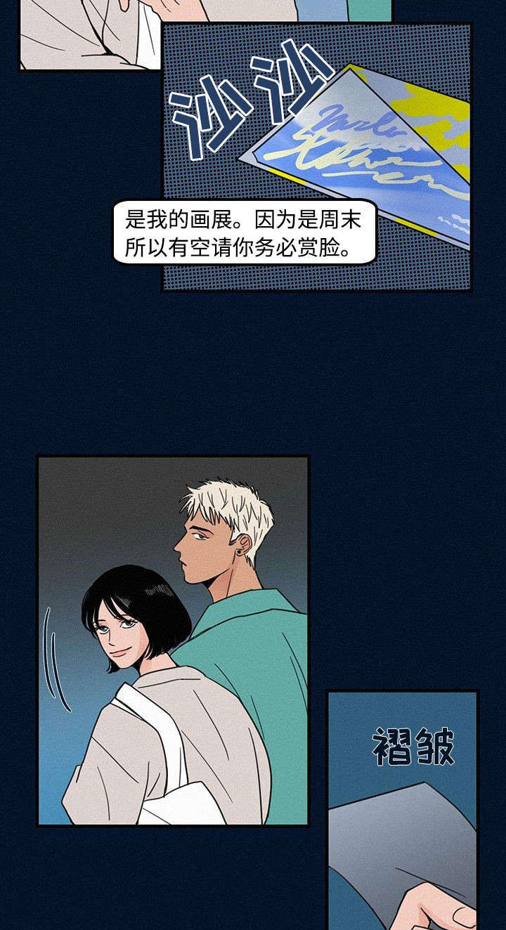 第3章：学弟12