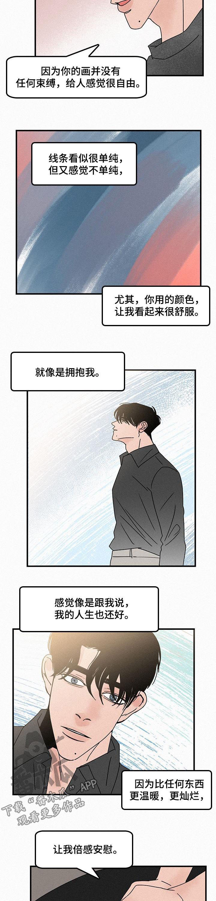 第52章：想着她画的4