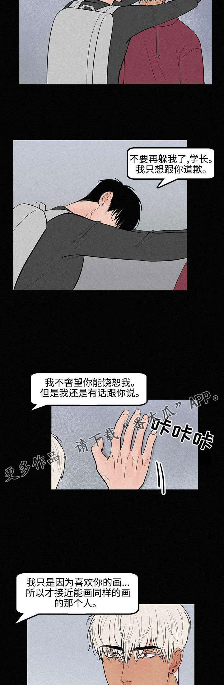 第13章：成为我的人6