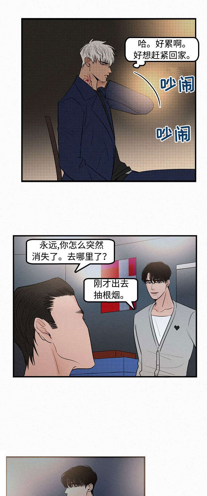 第6章：她要结婚了7