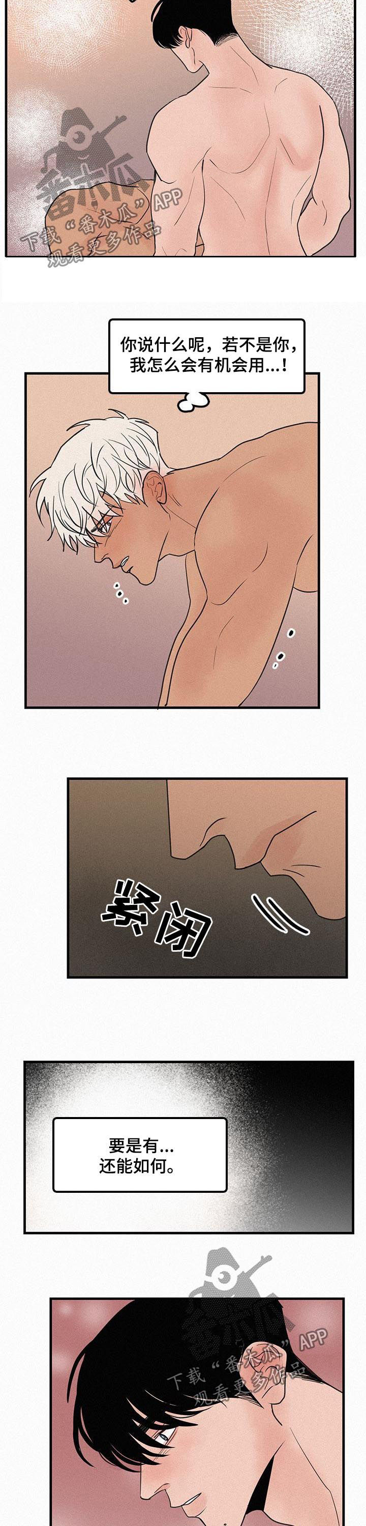 第70章：番外：差点疯掉3
