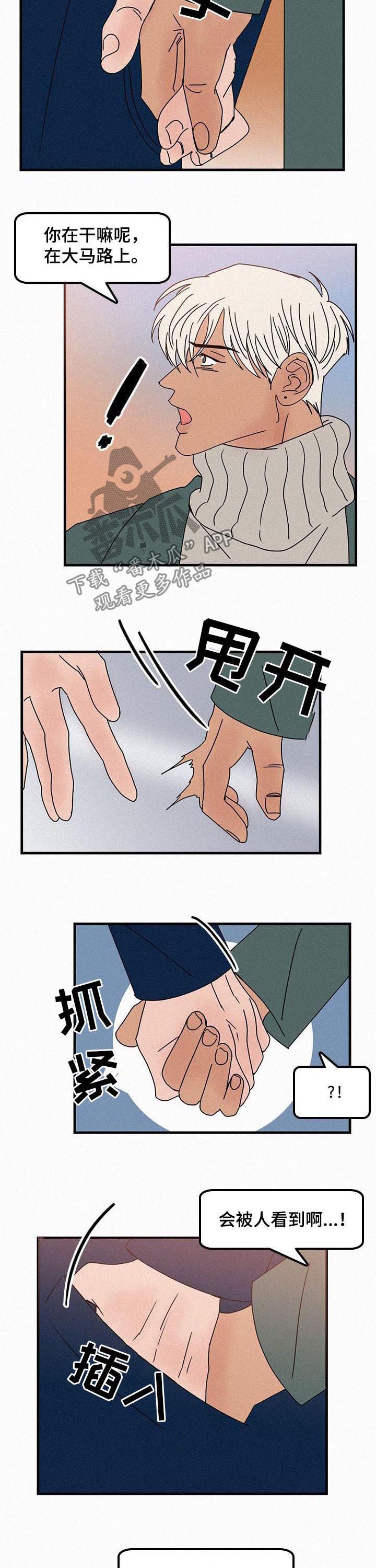 第55章：牵手3