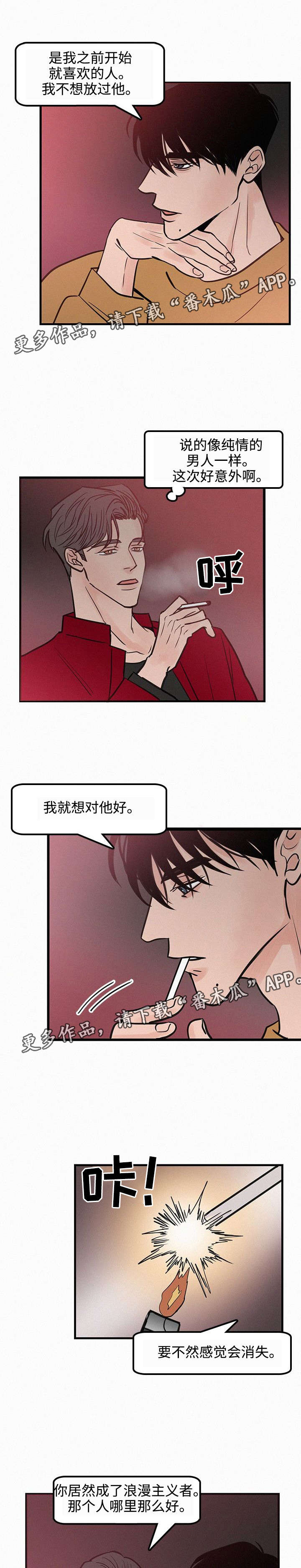 第33章：有心上人4