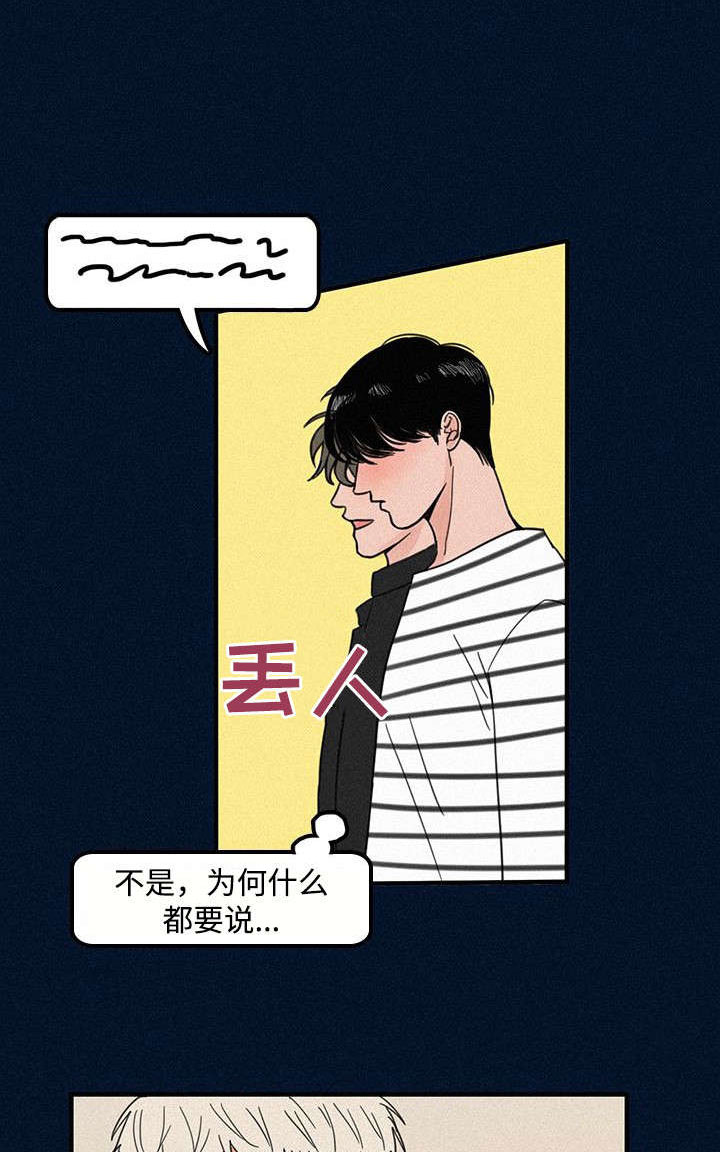 第3章：学弟6