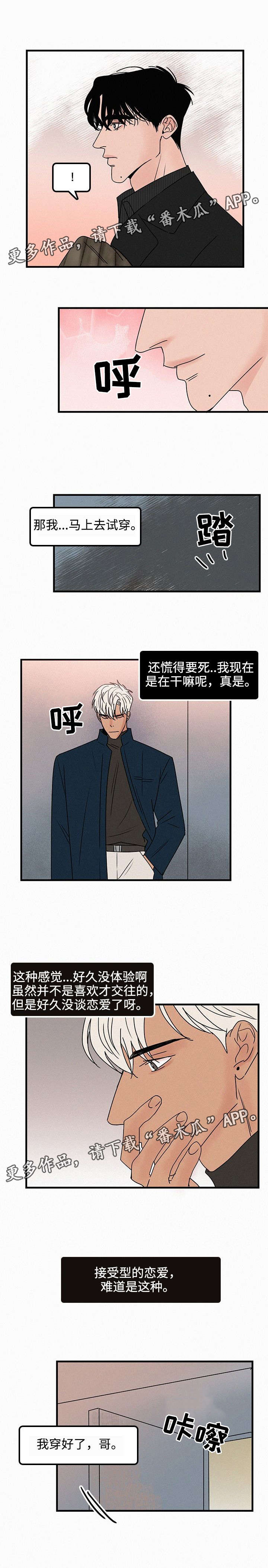 第36章：约会5