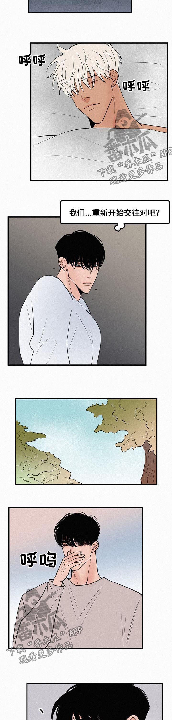第71章：番外：怪让我嫉妒1