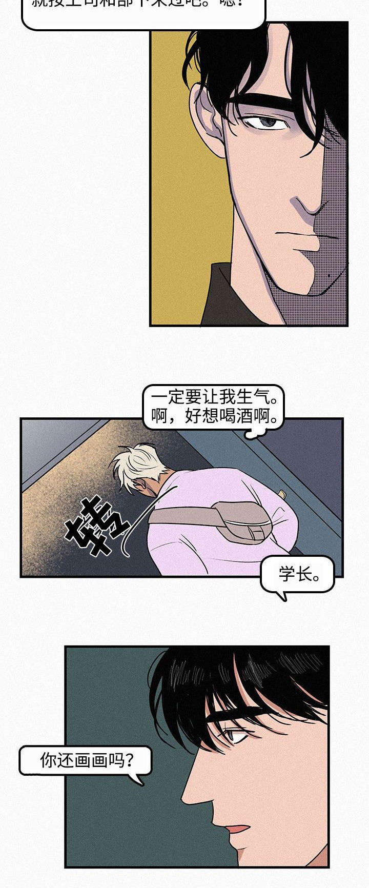第2章：和以前一样11