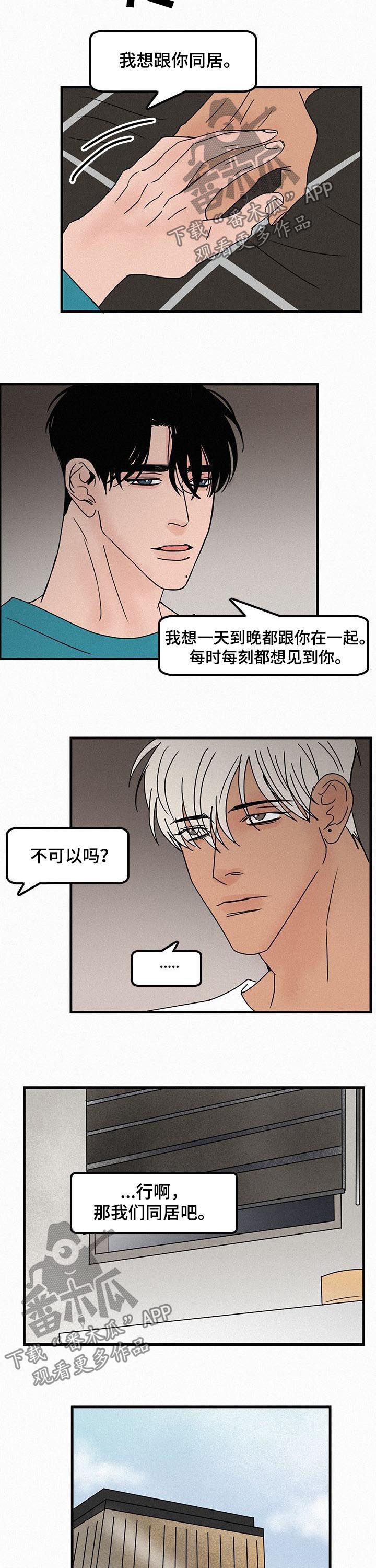 第51章：同居4