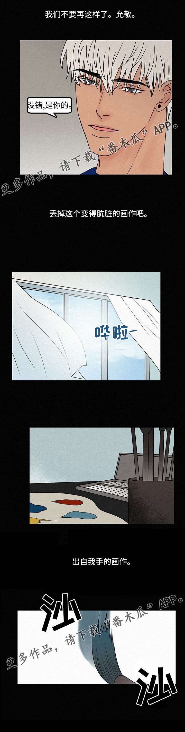 第11章：谎言3
