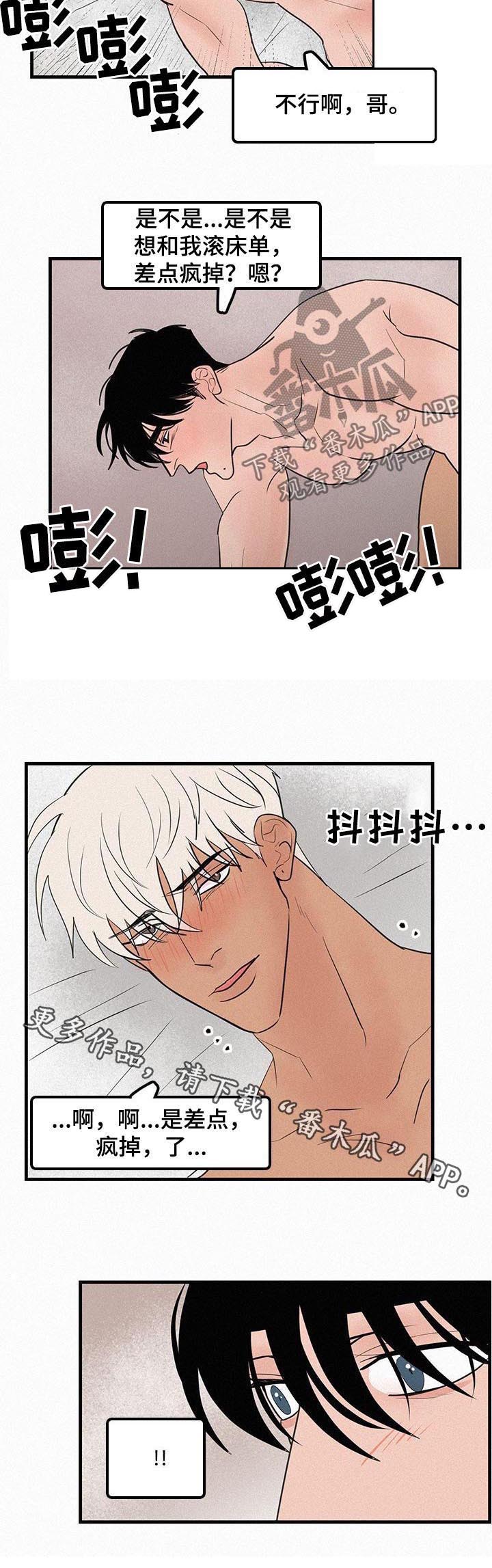 第70章：番外：差点疯掉8