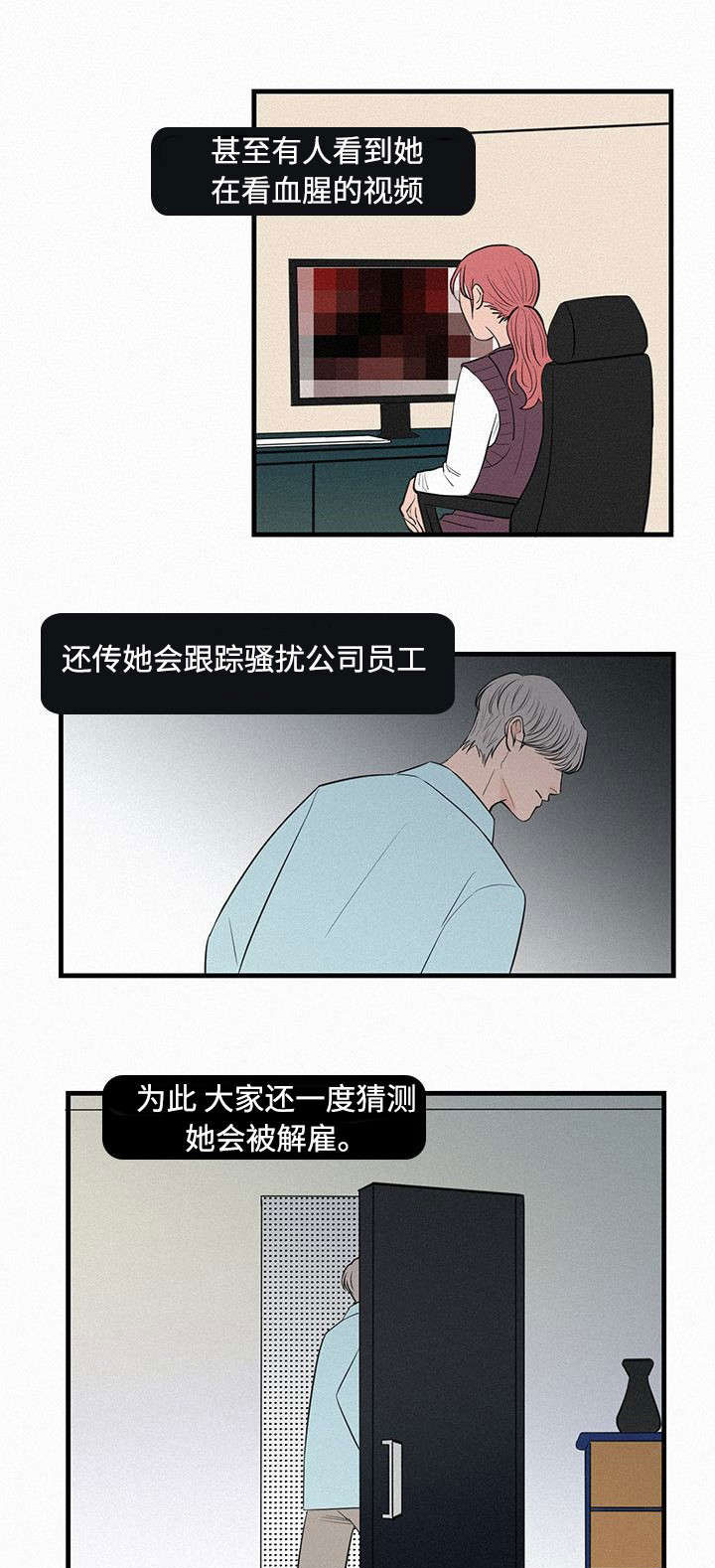第6章：她要结婚了2