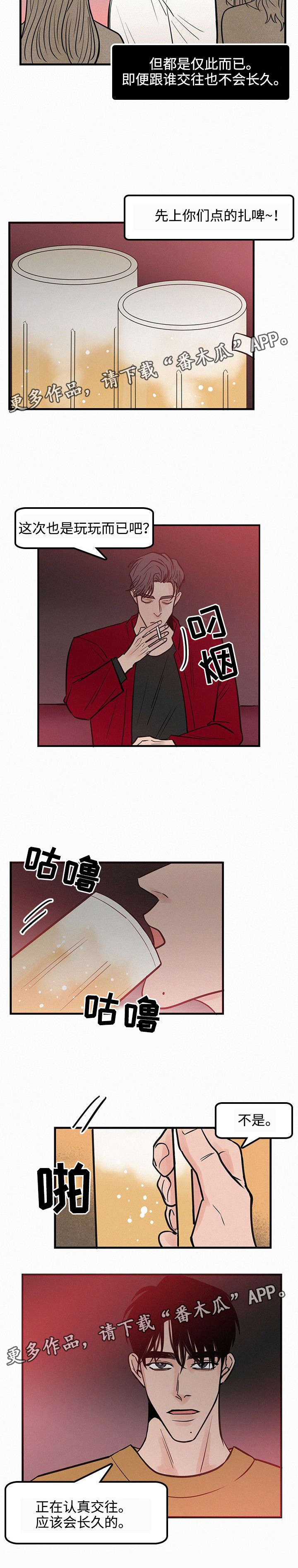 第33章：有心上人3