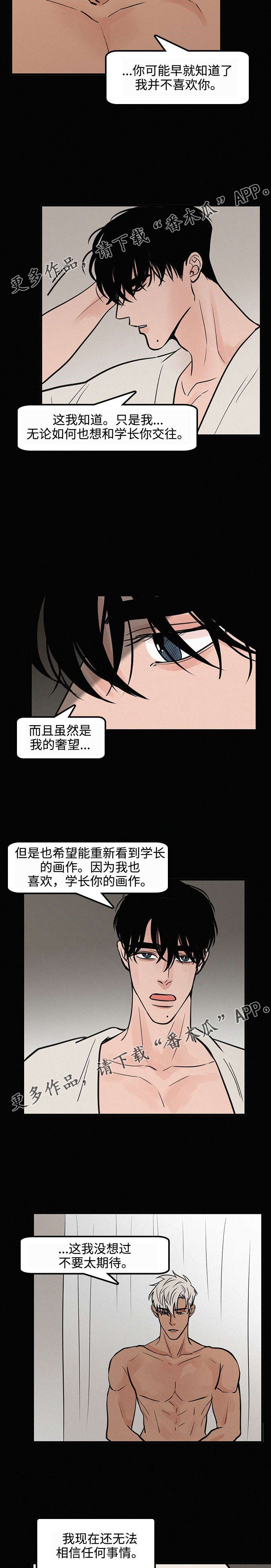 第32章：奢望4