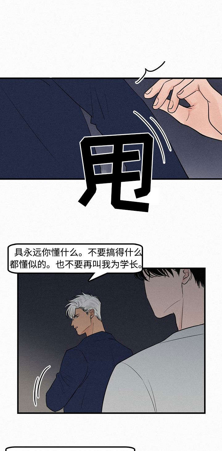 第6章：她要结婚了13