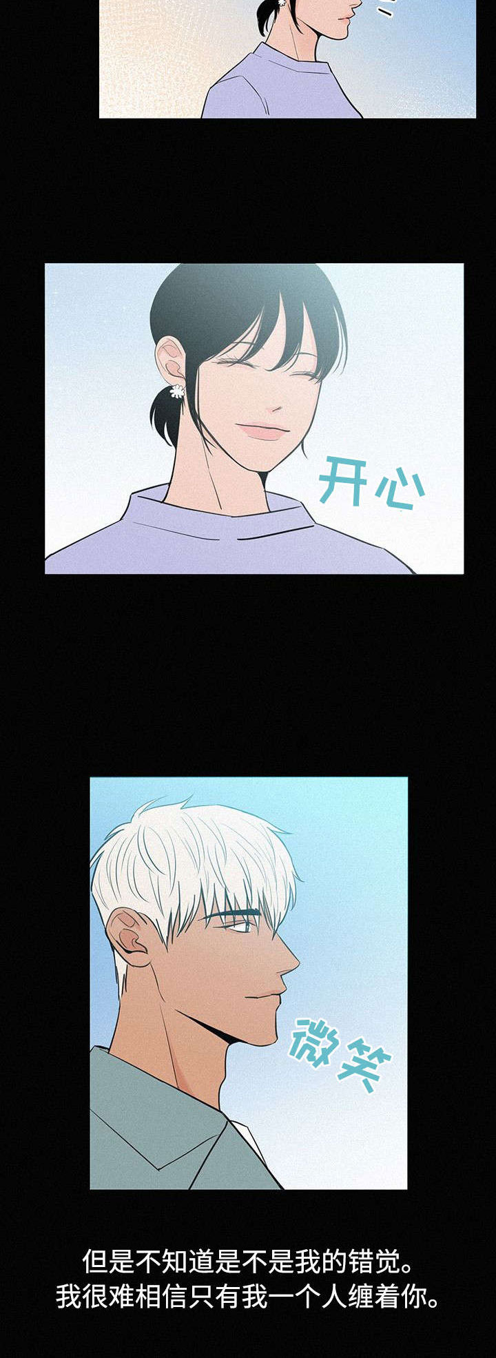 第7章：那时候15