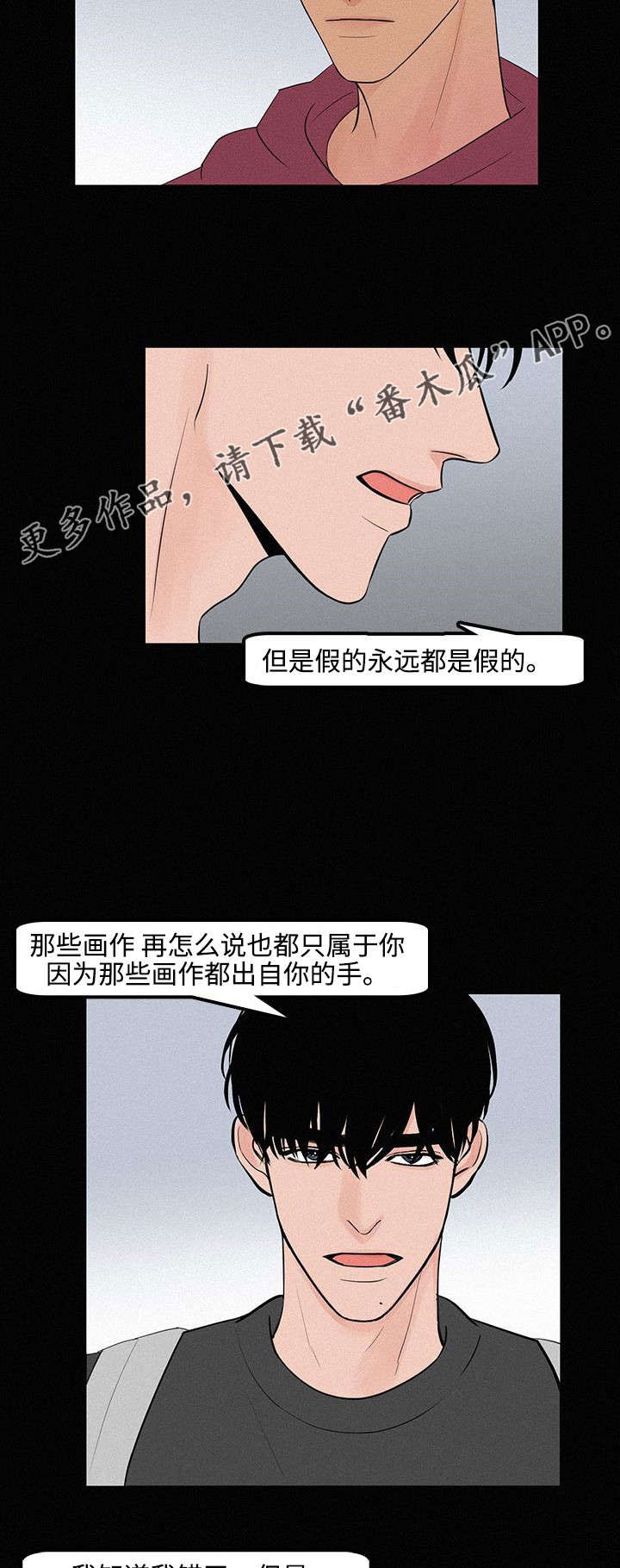 第13章：成为我的人7