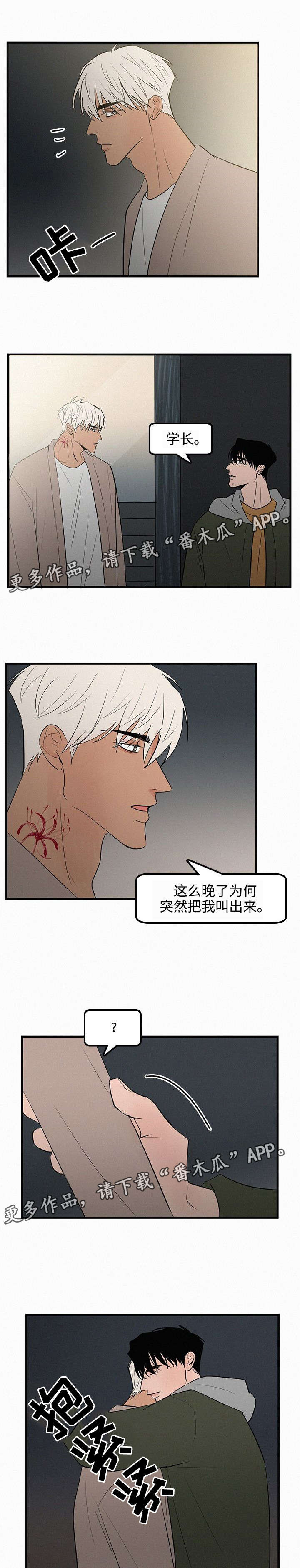 第35章：我想你了2