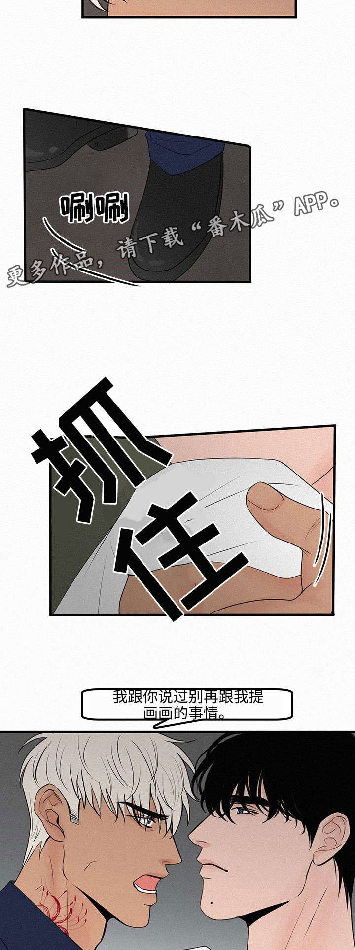 第9章：她的消息12
