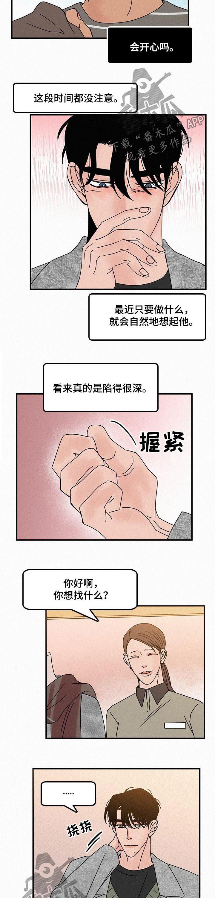 第53章：买礼物5