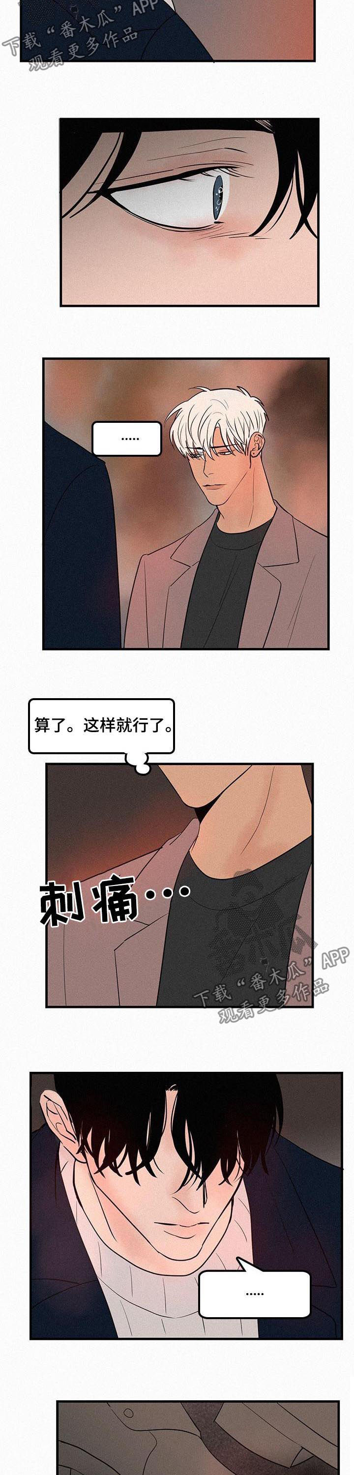 第65章：没爱过5