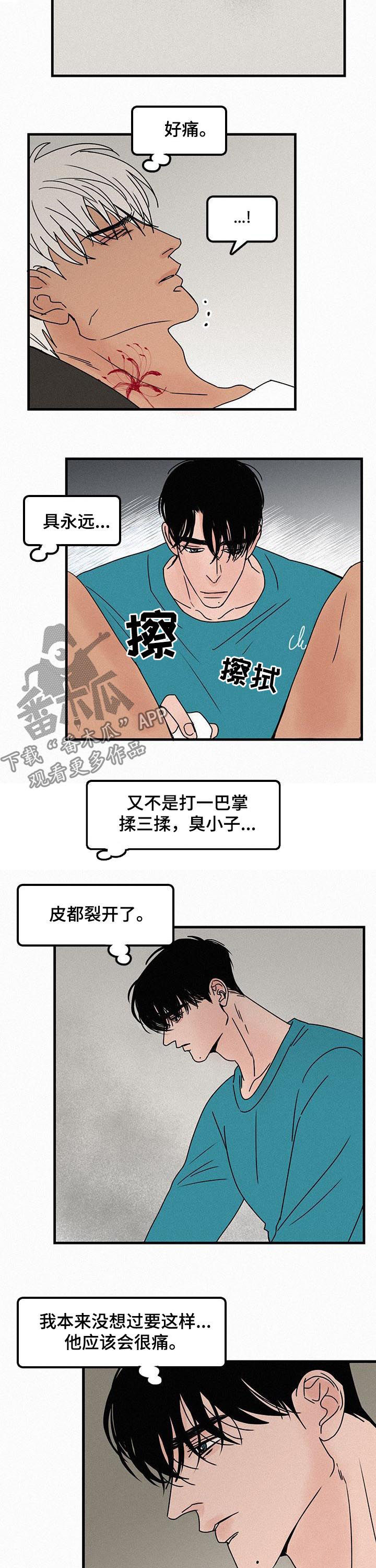 第50章：很痛4