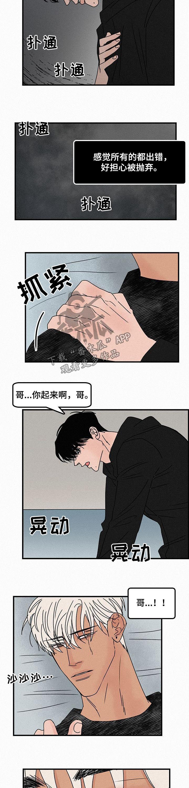 第50章：很痛1