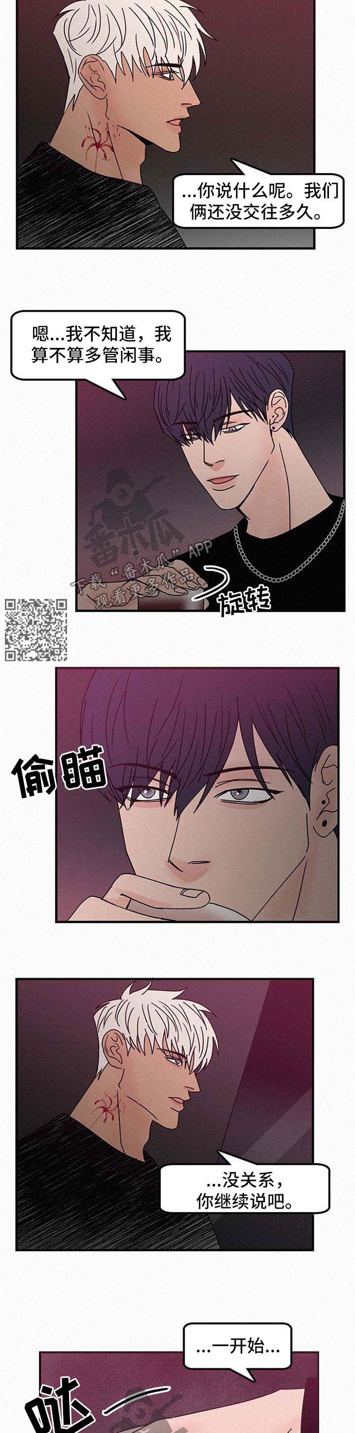 第46章：代替品2