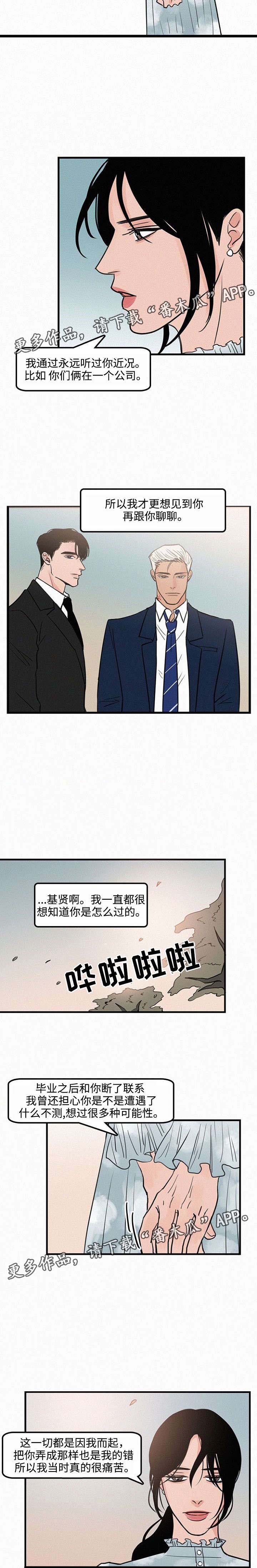 第24章：见面5