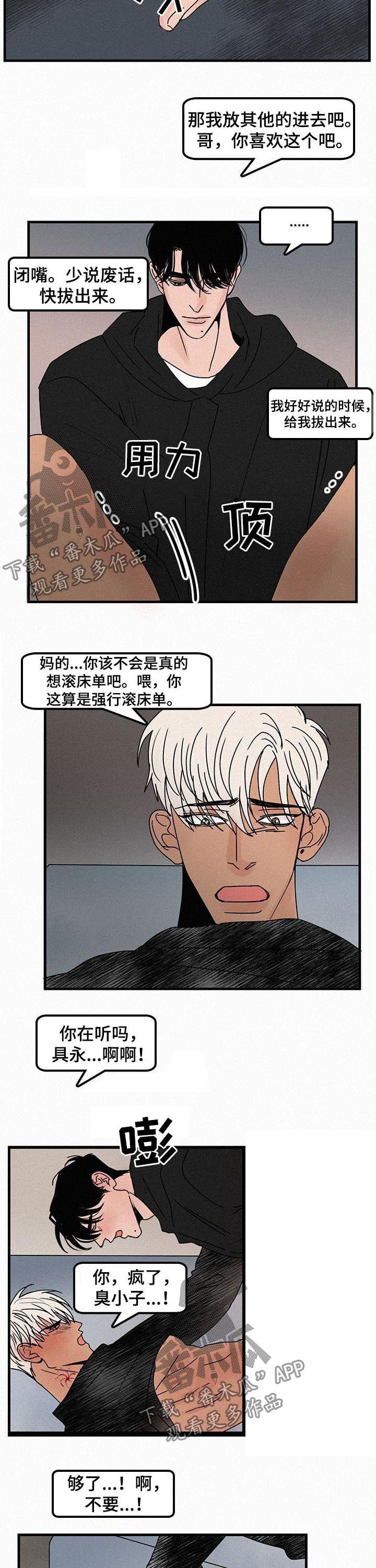 第49章：给我去死3