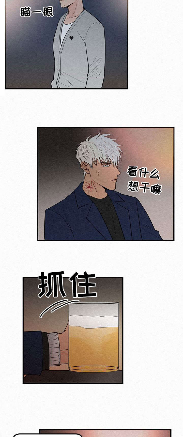 第6章：她要结婚了8