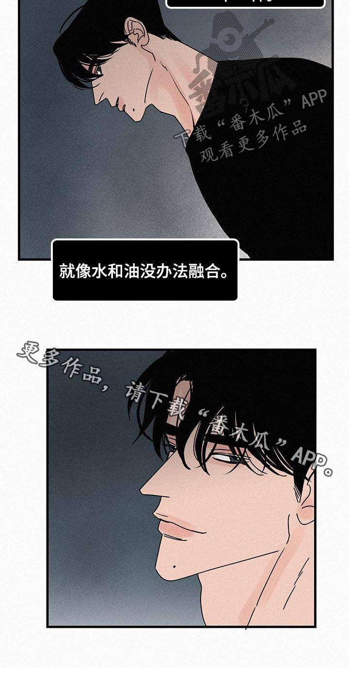 第59章：无法融合6
