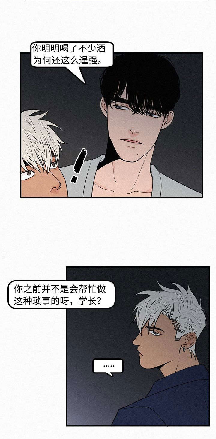 第6章：她要结婚了12