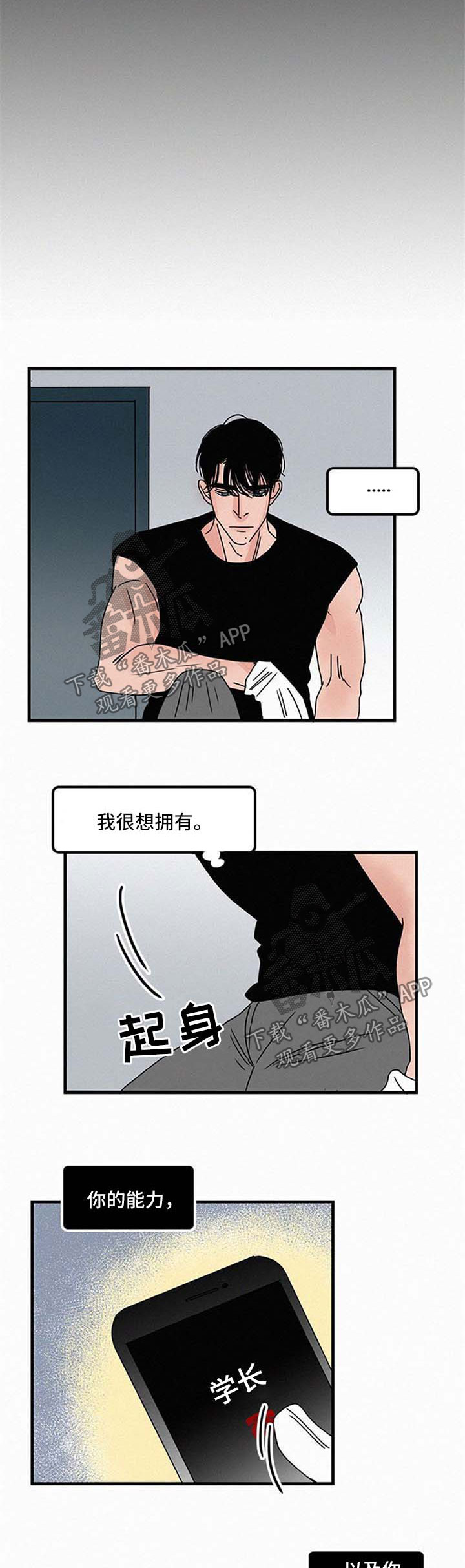 第43章：不接电话7