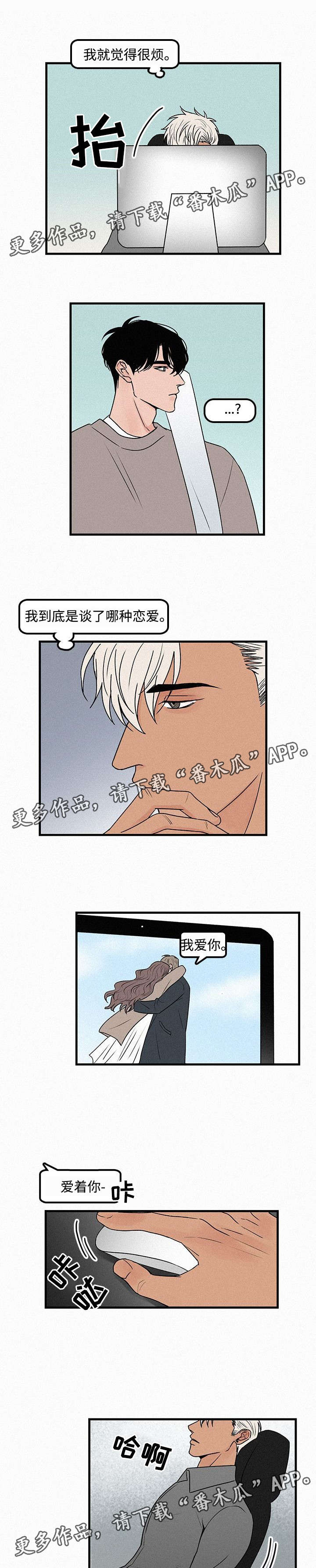 第14章：自我怀疑3