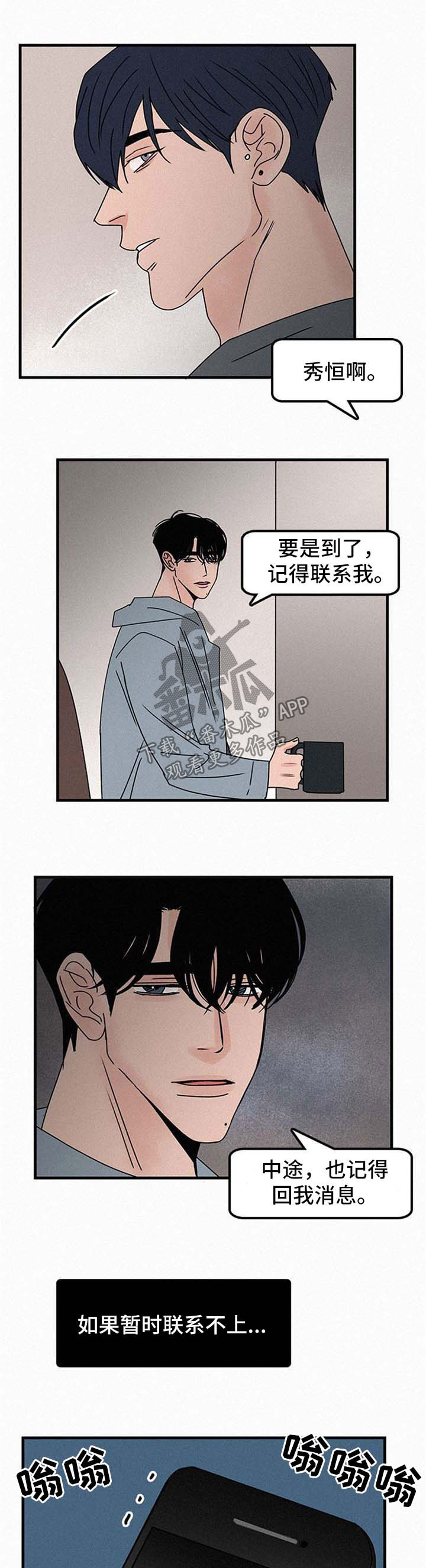 第46章：代替品4