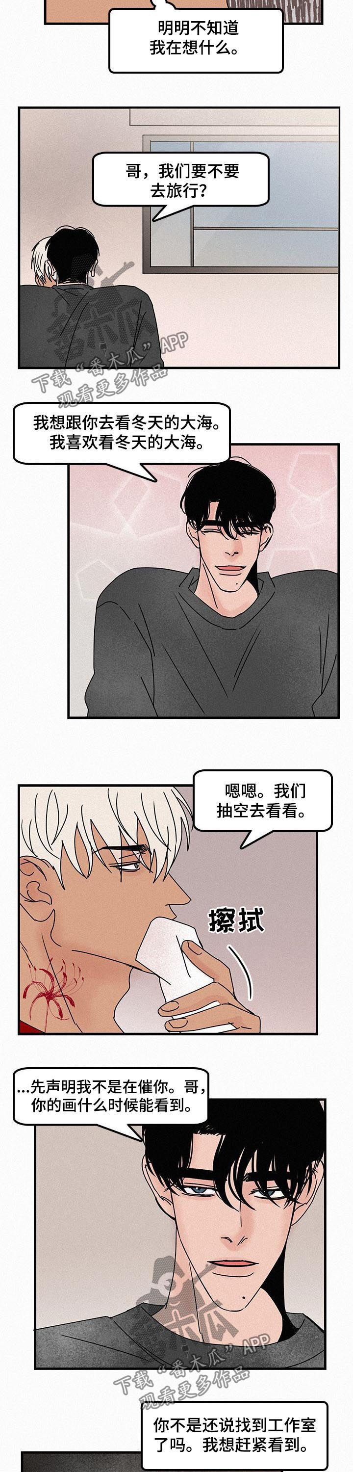 第52章：想着她画的2