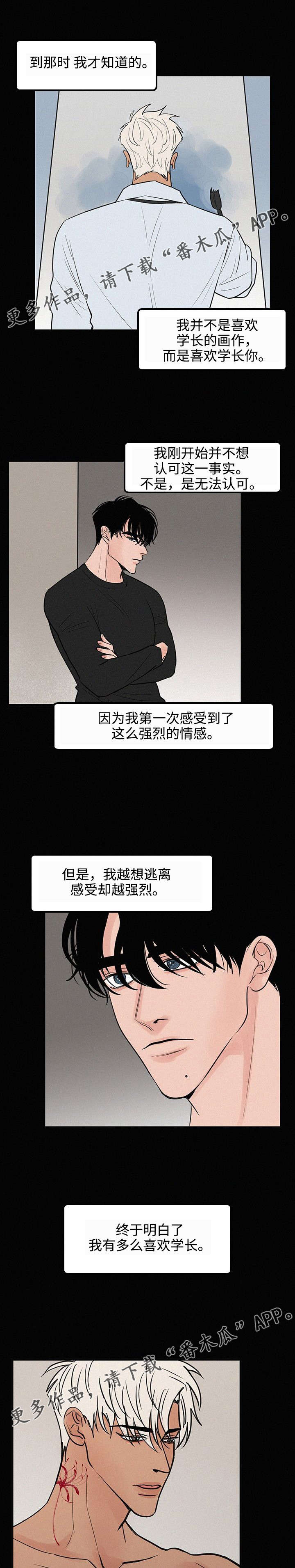第32章：奢望3
