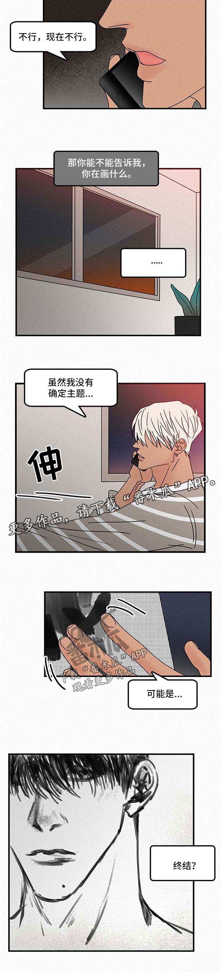 第44章：不能这样3