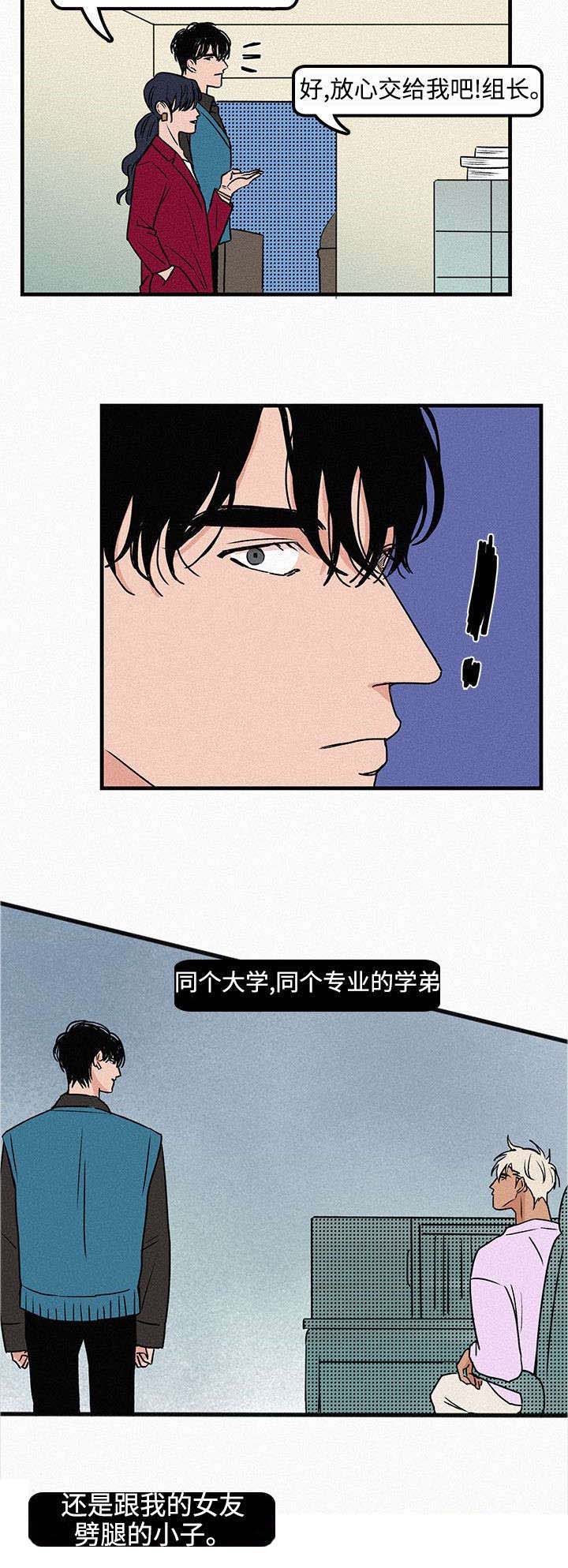 第1章：再次相遇9