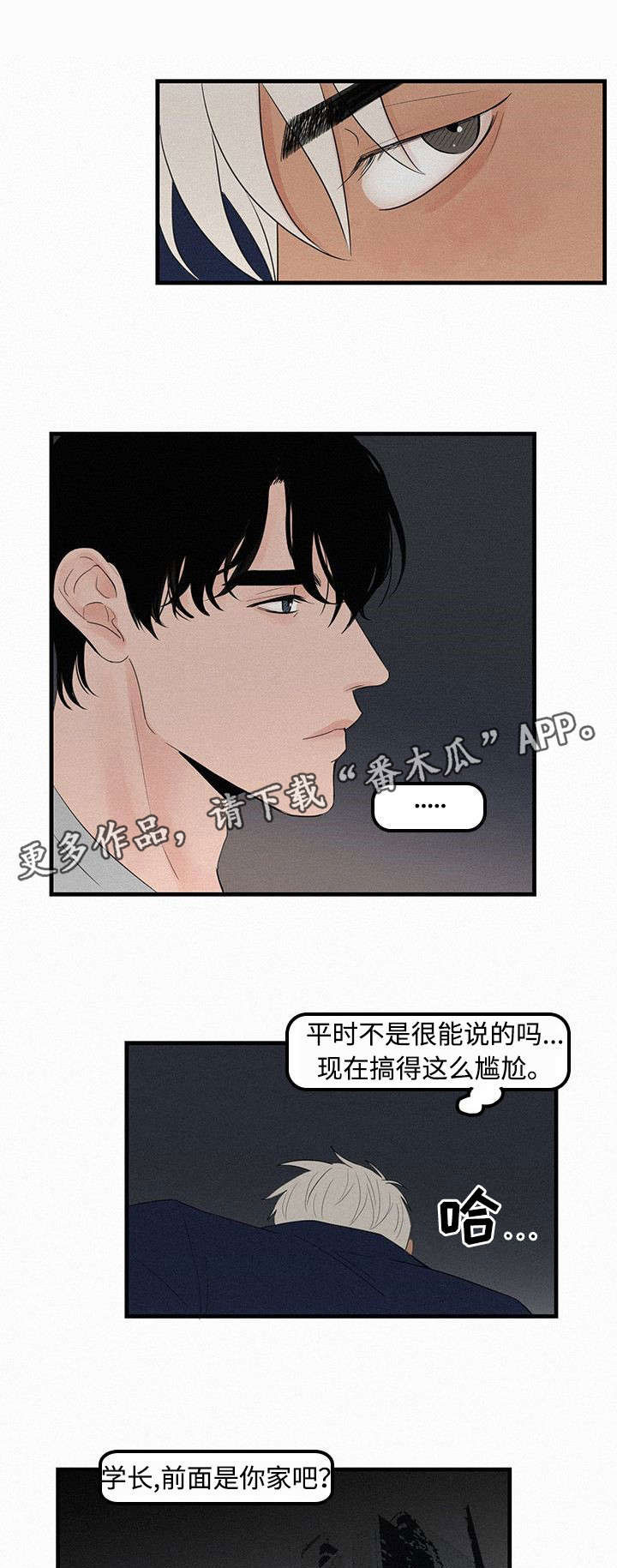 第9章：她的消息2