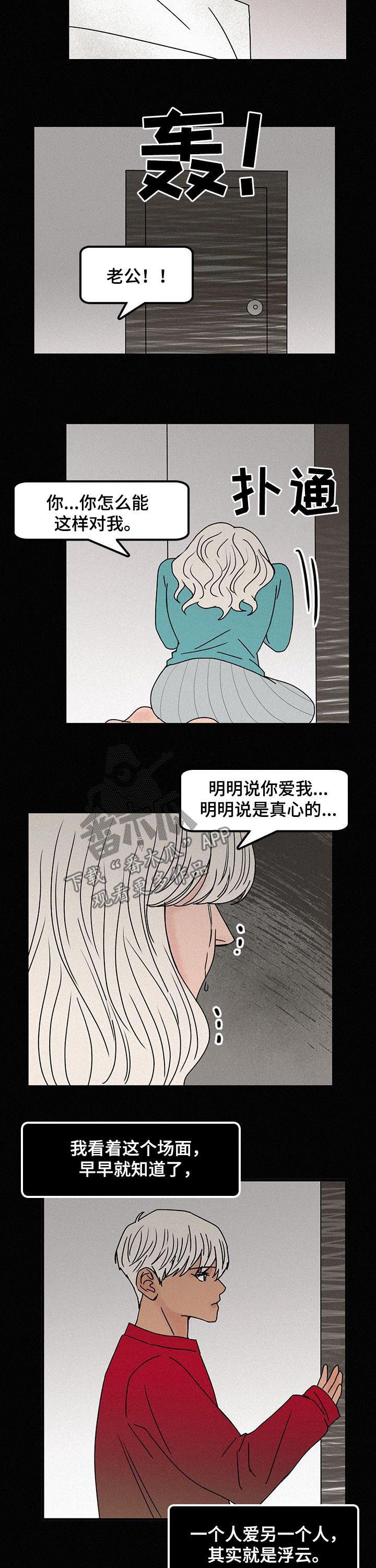 第57章：爱情是什么5