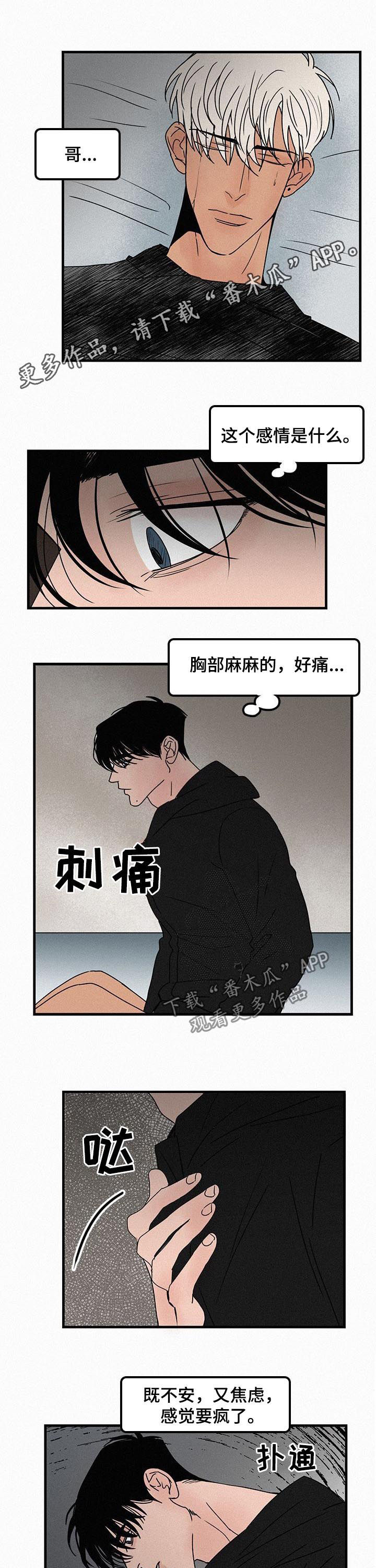 第50章：很痛0